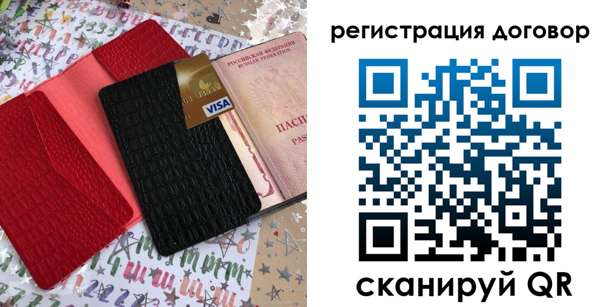 прописка для кредита в Уфе