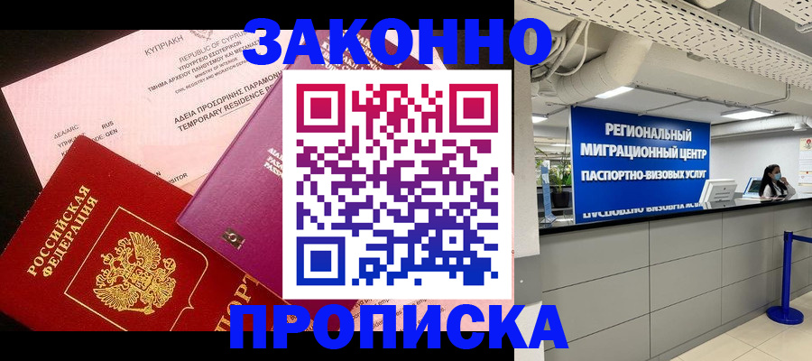 пропишу в квартире в Уфе